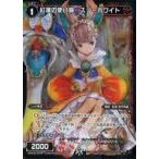 Yahoo! Yahoo!ショッピング(ヤフー ショッピング)中古ウィクロス WXK04-074P[C]：紅蓮の使い魔 スノーホワイト