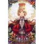 中古Fate [☆☆☆☆☆]：【Fatal】理想の王聖(ハロウィン2018限定デザイン)