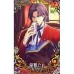 中古Fate [☆☆☆☆]：優雅たれ(ハロウィン2018限定デザイン)