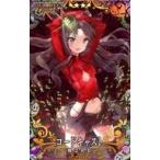 中古Fate [☆☆☆☆]：コードキャスト(ハロウィン2018限定デザイン)