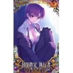 中古Fate [☆☆☆☆]：封印指定 執行者(ハロウィン2018限定デザイン)