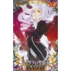 中古Fate [☆☆☆☆]：マグダラの聖骸布(ハロウィン2018限定デザイン)