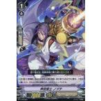 中古ヴァンガード V-PR/0051[PR]：神宮衛士 ノヅチ