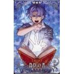 中古Fate [☆☆☆]：【Fatal】偽臣の書