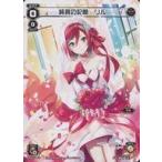 中古ウィクロス SPK03-07[SP]：純真の記憶 リル