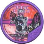 中古仮面ライダーブットバソウル H067[★]：[コード保証なし]仮面ライダージオウ