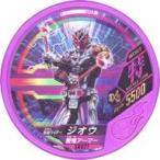 中古仮面ライダーブットバソウル SR031[SECRET]：[コード保証なし]仮面ライダージオウ 響鬼アーマー