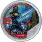 中古仮面ライダーブットバソウル SP164[★★★★★]：[コード保証なし]仮面ライダースペクター オーズ魂