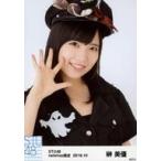 中古生写真(AKB48・SKE48) 榊美優/バストアップ/STU48