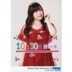 中古生写真(ハロプロ) モーニング娘。’18/譜久村聖/印刷メッセージ入り・上半身/譜久村聖バースデー当日限定生写真『Happy Birthd