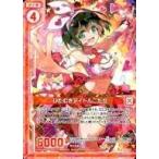 中古ゼクス E13-004[R]：ひたむきアイドルこだち