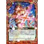 中古ゼクス E13-009[R]：プリズム 極星の契り
