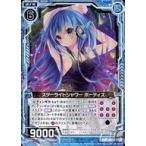 中古ゼクス E13-012[N]：スターライトシャワー ボーティズ