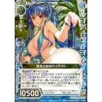 中古ゼクス E13-015[R]：激流の制神ティアマト