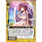 中古ゼクス E13-020[N]：パラソル・エンジェル プリュイ