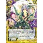 中古ゼクス E13-022[R]：終末の四大天使 神鎌のアザゼル