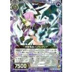 中古ゼクス E13-032[R]：神嫉竜為インウィディア