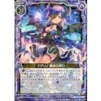 中古ゼクス E13-035[R]：アグリィ 輝姫の契り