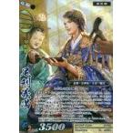 中古戦国大戦TCG 11-066[TR]：足利義満