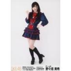 中古生写真(AKB48・SKE48) 野々垣美希/全身/「SKE48リ