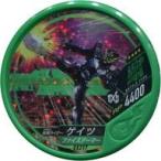 中古仮面ライダーブットバソウル EX217[★★★★]：[コード保証なし]仮面ライダーゲイツ ファイズアーマー