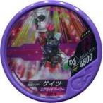 中古仮面ライダーブットバソウル EX218[★★★★]：[コード保証なし]仮面ライダーゲイツ エグゼイドアーマー