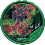 中古仮面ライダーブットバソウル EX219[★★★★]：[コード保証なし]仮面ライダージオウ 鎧武アーマー