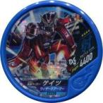 中古仮面ライダーブットバソウル EX220[★★★★]：[コード保証なし]仮面ライダーゲイツ ウィザードアーマー