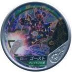 中古仮面ライダーブットバソウル EX224[★★★★★]：[コード保証なし]仮面ライダーゴースト グレイトフル魂
