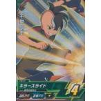 中古イナズマイレブンAC DB01-13[コモン]：不動 明王
