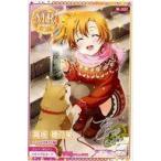 中古アニメ系トレカ MR-0001[MR]：高坂穂乃果/μ’sの休日編