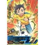 中古イナズマイレブンAC SP[スペシャル]：稲森 明日人