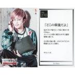 中古コレクションカード(男性) No.210：vistlip/Tohya/どこの韓流だよ/CD「BLACK MATRIX」(MJSS-09227〜8/09229〜30/09231)特典トレーデ