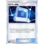 中古ポケモンカードゲーム 082/095[U]：ポケモン通信