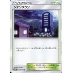 中古ポケモンカードゲーム 090/095[U]：シオンタウン