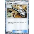 中古ポケモンカードゲーム 093/095[TR]：(キラ)フィールドブロアー