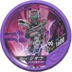 中古仮面ライダーブットバソウル H093[★]：[コード保証なし]仮面ライダージオウ ディケイドアーマー