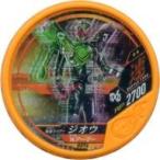 中古仮面ライダーブットバソウル H096[★★]：[コード保証なし]仮面ライダージオウ Wアーマー