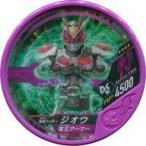 中古仮面ライダーブットバソウル H100[★★★★]：[コード保証なし]仮面ライダージオウ 電王アーマー