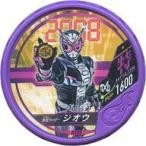 中古仮面ライダーブットバソウル H105[★]：[コード保証なし]仮面ライダージオウ