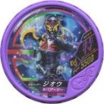 中古仮面ライダーブットバソウル SR035[SECRET]：[コード保証なし]仮面ライダージオウ キバアーマー
