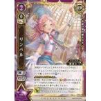 中古白猫プロジェクトTCG B07-072/120[U]：リンベル