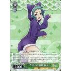 中古ヴァイスシュヴァルツ YYS/W61-025[RR]：きまぐれ猫娘 夜々