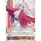 中古ヴァイスシュヴァルツ YYS/W61-050[RR]：お年頃の女の子 幽奈