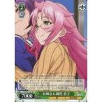 中古ヴァイスシュヴァルツ YYS/W61-102[PR]：お姉さん属性 呑子/[BOX特典]