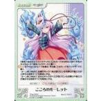 中古カオス TPsp-UD021[PR]：こころのルーレット