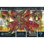 中古アニメ系トレカ 0-24[プリズム]：赤魔神シャンブロ