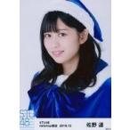 中古生写真(AKB48・SKE48) 佐野遥/バストアップ/STU48