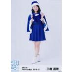 中古生写真(AKB48・SKE48) 三島遥香/全身/STU48 2018