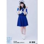 中古生写真(AKB48・SKE48) 森香穂/全身/STU48 2018年1